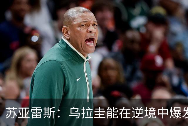 苏亚雷斯：乌拉圭能在逆境中爆发 希望贝尔萨和球员们都做好来